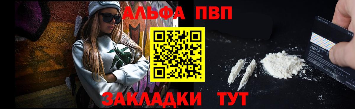 Альфа ПВП Crystall  A PVP СК  Тула  Вход с VPN  Alfa_PVP кристаллы 