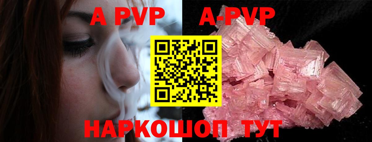 Alpha-PVP Crystall Тула
