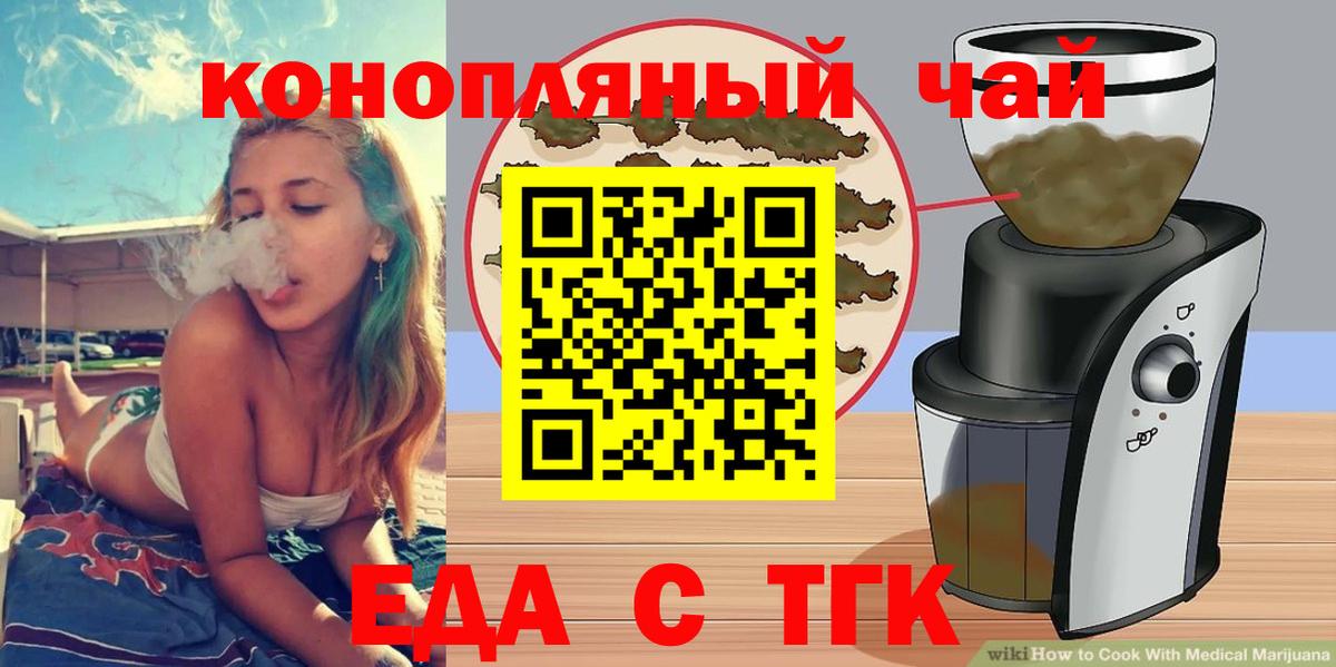 Тула  Еда ТГК конопля  Вход с VPN 