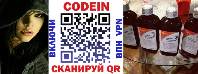 где найти Тула Кодеин напиток Lean (лин)