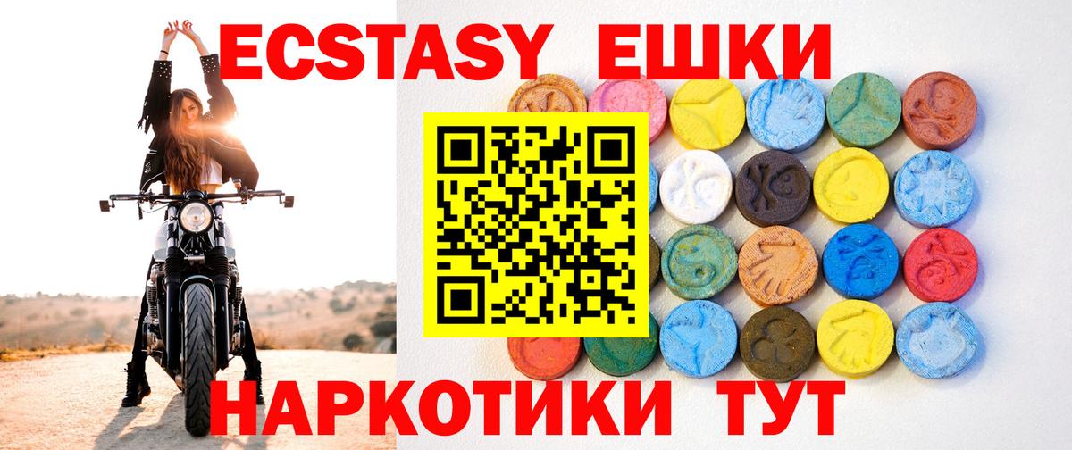 Ecstasy Дубай Тула