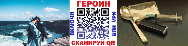 Героин белый МЕГА ссылки Тула