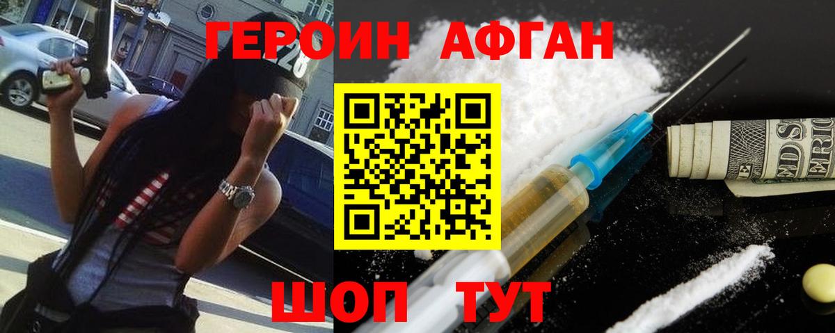 Тула  Героин хмурый  Героин  Вход с VPN 
