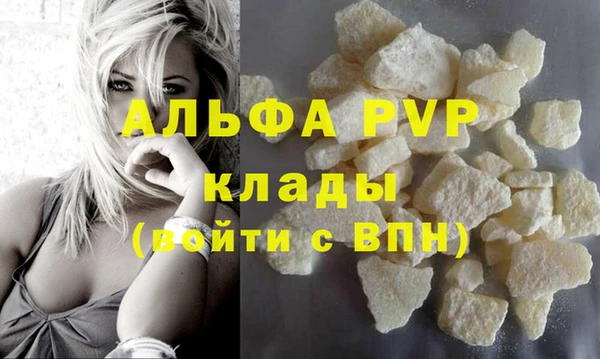 мяу мяу кристалл Покровск
