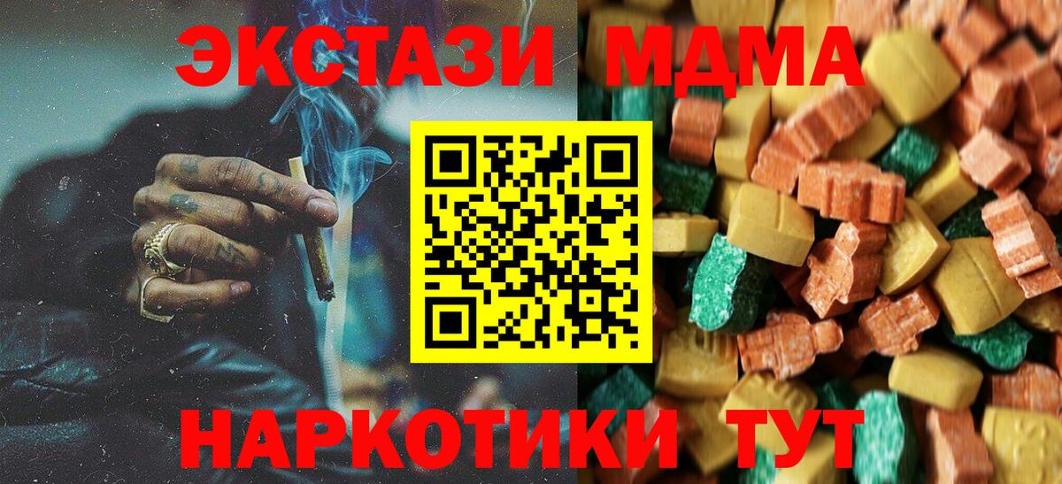 МДМА кристаллы  МДМА молли  Тула  Вход с VPN 