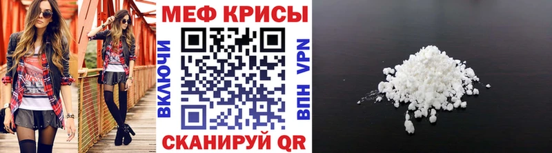 МЕФ мяу мяу  Тула 