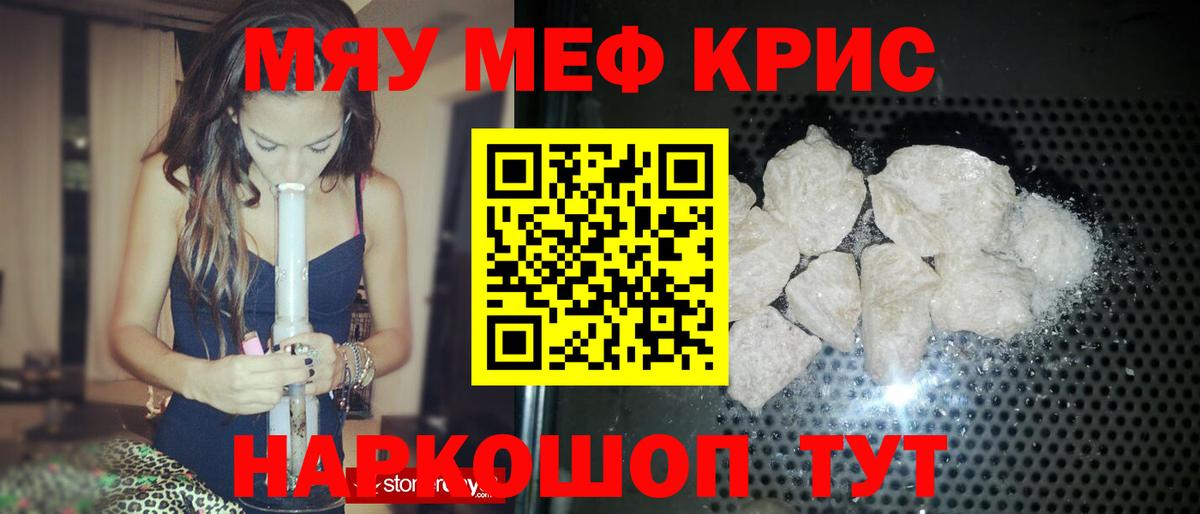 МЕФ мука Тула