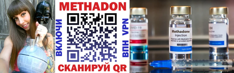 Метадон VHQ  Тула 