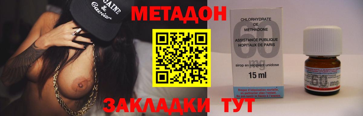 Метадон кристалл  Вход с VPN  Тула 