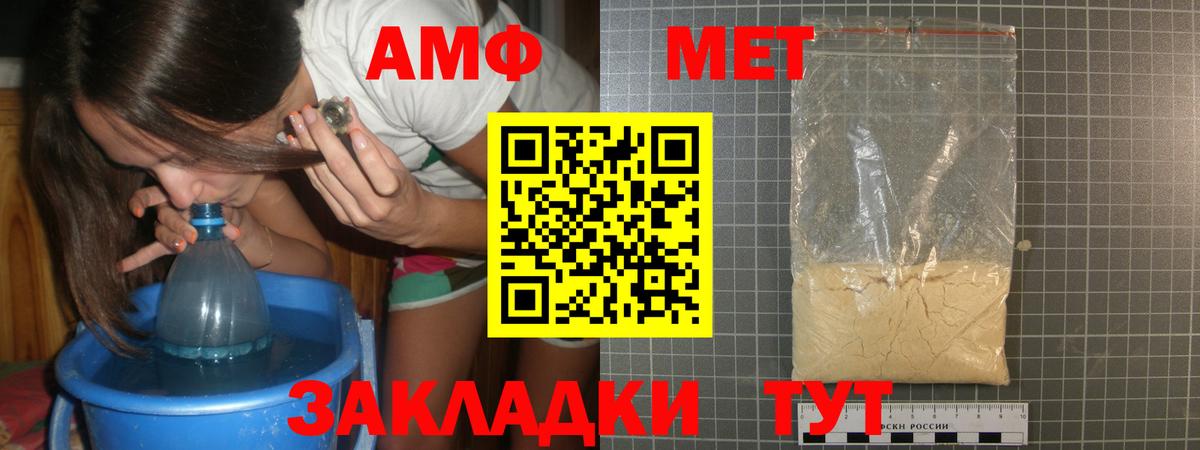 Метамфетамин витя Тула